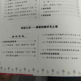 2018重庆中学生批量构成标题分析