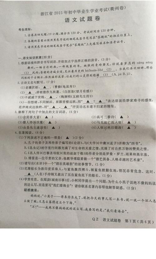 2018年，浙江沧州中港题名分析综述