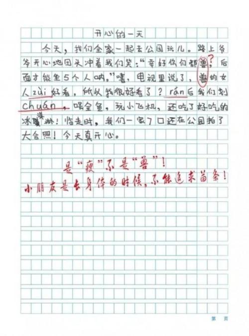 妈妈，请让我为你做点什么_750字