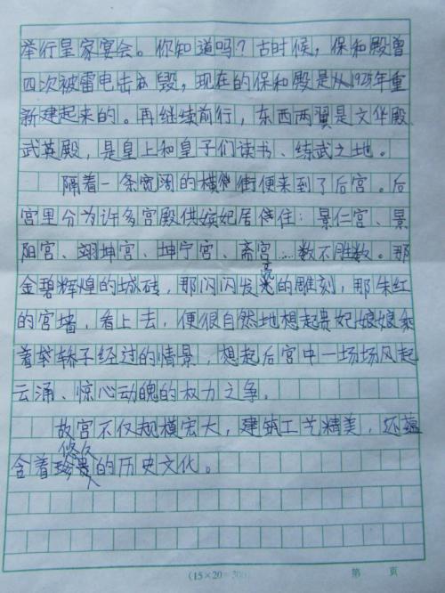 重新雨的启示_450字