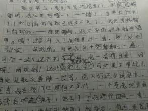 三年级叙事成分：勇敢前进_400字