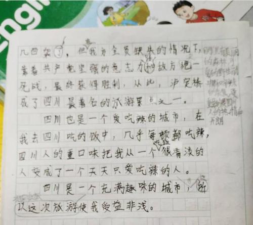 关于文章：那个时候，我真的有罪_550字