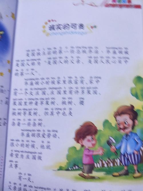 诚实_400字