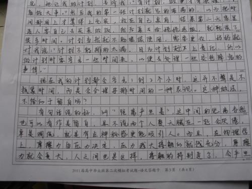 初级三作响：我的教练阿姨_700字