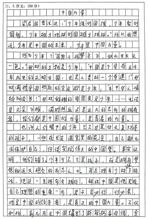 中考作文写作技巧——立意原则_2000字