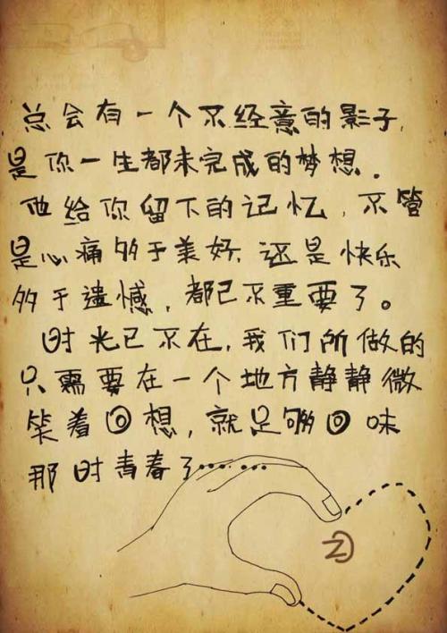 备忘录校园_450字