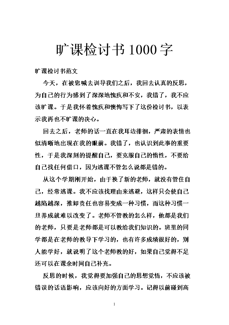 叔叔护卫_1000字