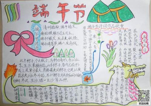 关于Dragon Boat Festival的作用：屈原小姐_500字