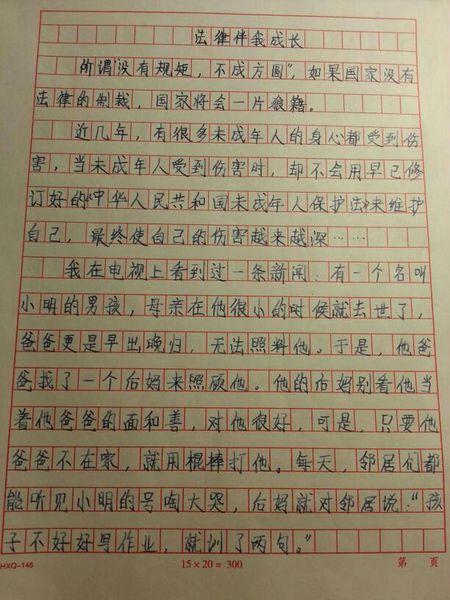 我的收获_200字