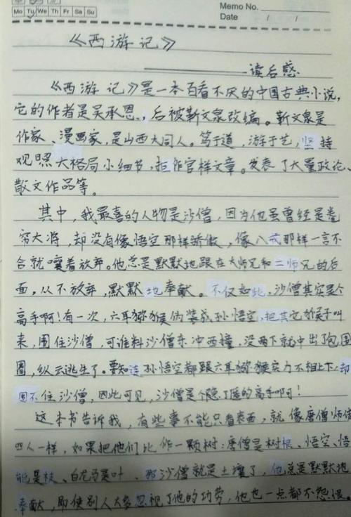 阅读_600字后的红色建筑梦想