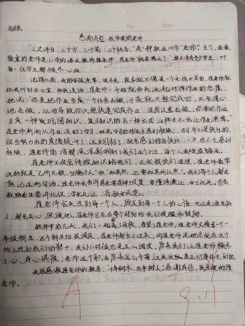 我想念你，亲爱的老师_800字