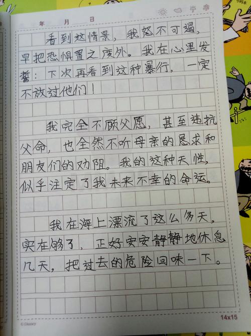 阅读_300字后，阅读“罗宾逊漂移”