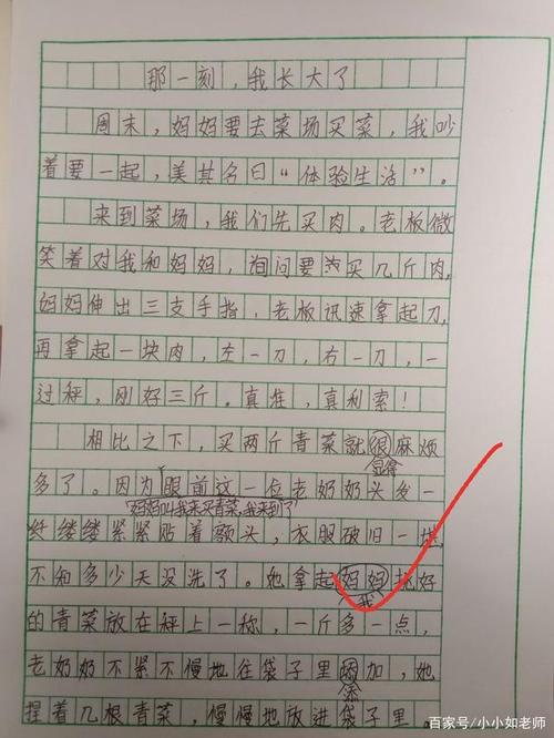 单位组成：在那一刻，我学会了强大的_750字