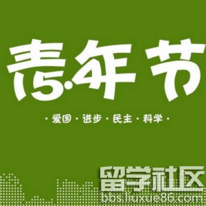 关于五月第四届青年会议：太阳的美妙_800字