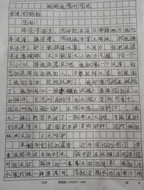 努力制作一个新的时代，好孩子_1000字