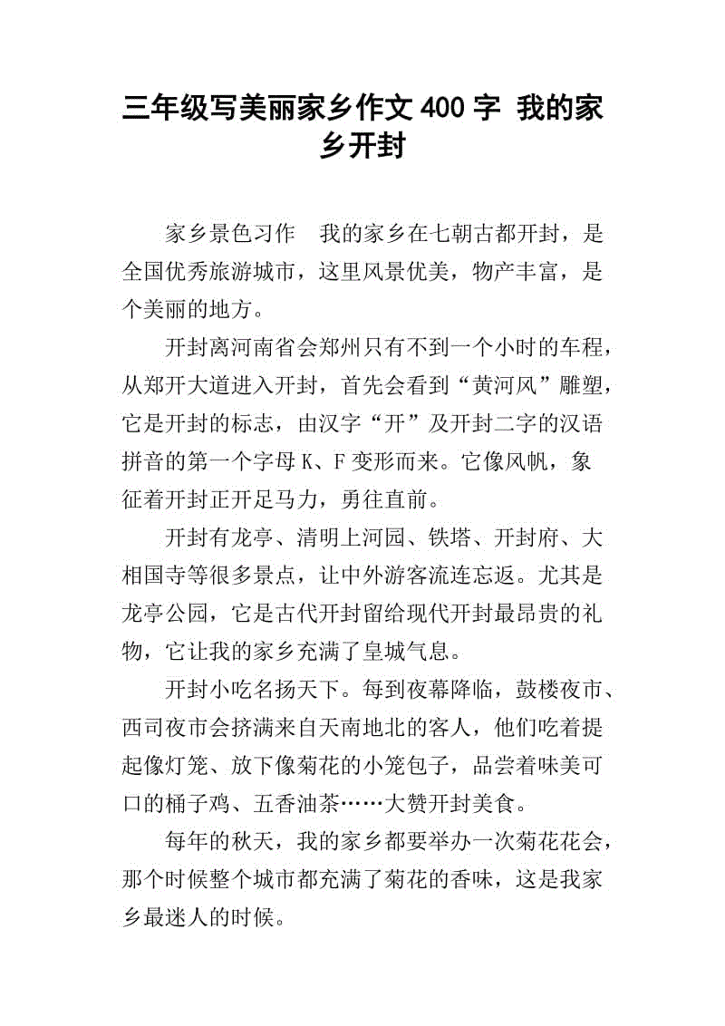 成长，不一定检查中学，但我必须远离家乡，我可以开始开展业务，让家乡对我来说并不后悔。