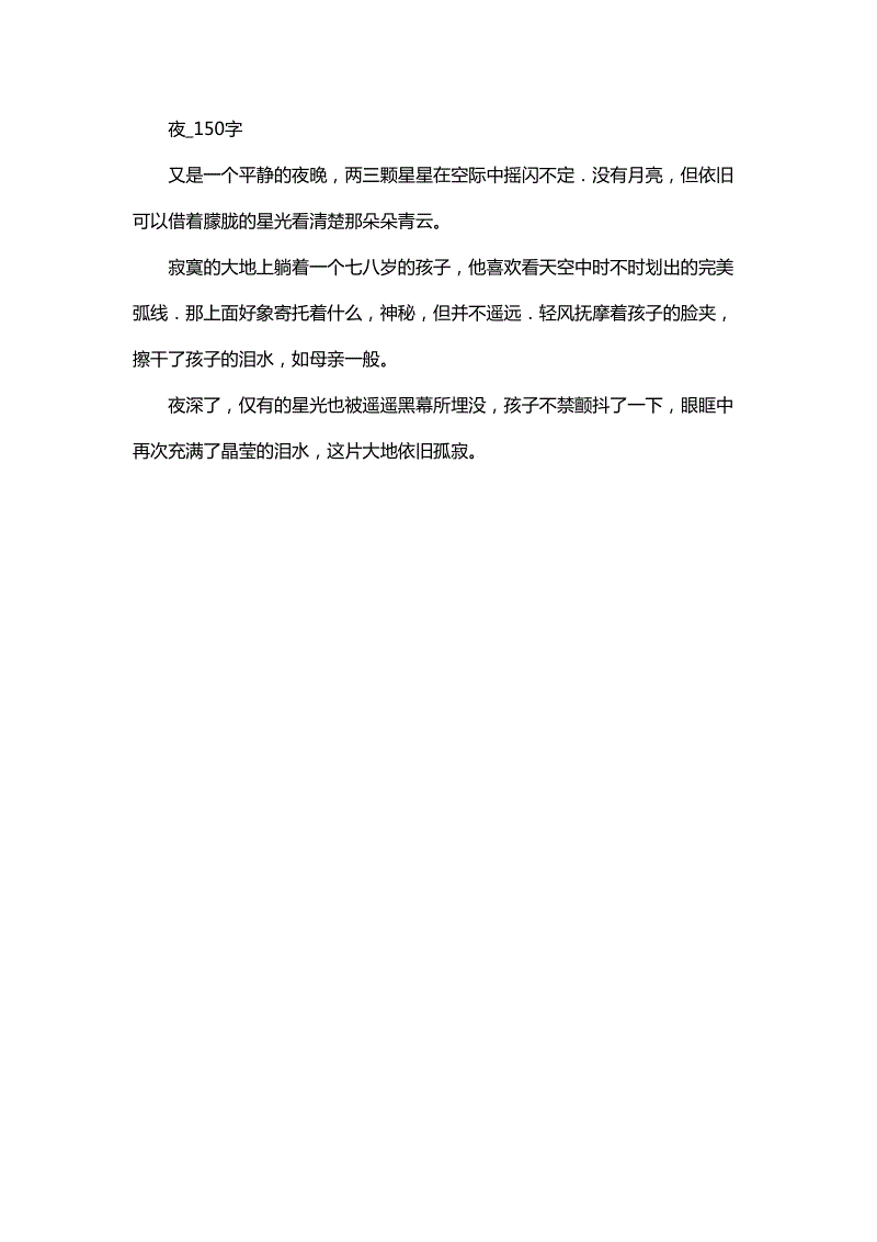 高写下观：北京_900字