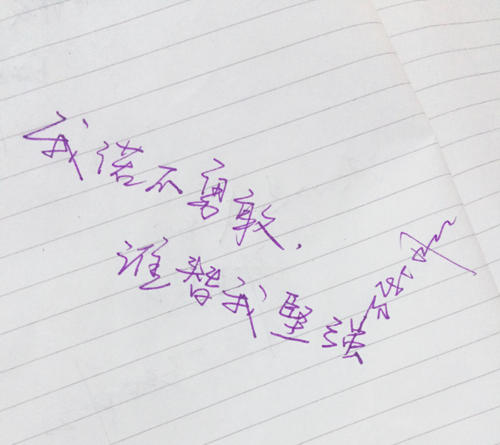 我没有强大的_900字