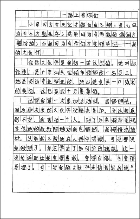 最近发生的事情_600字