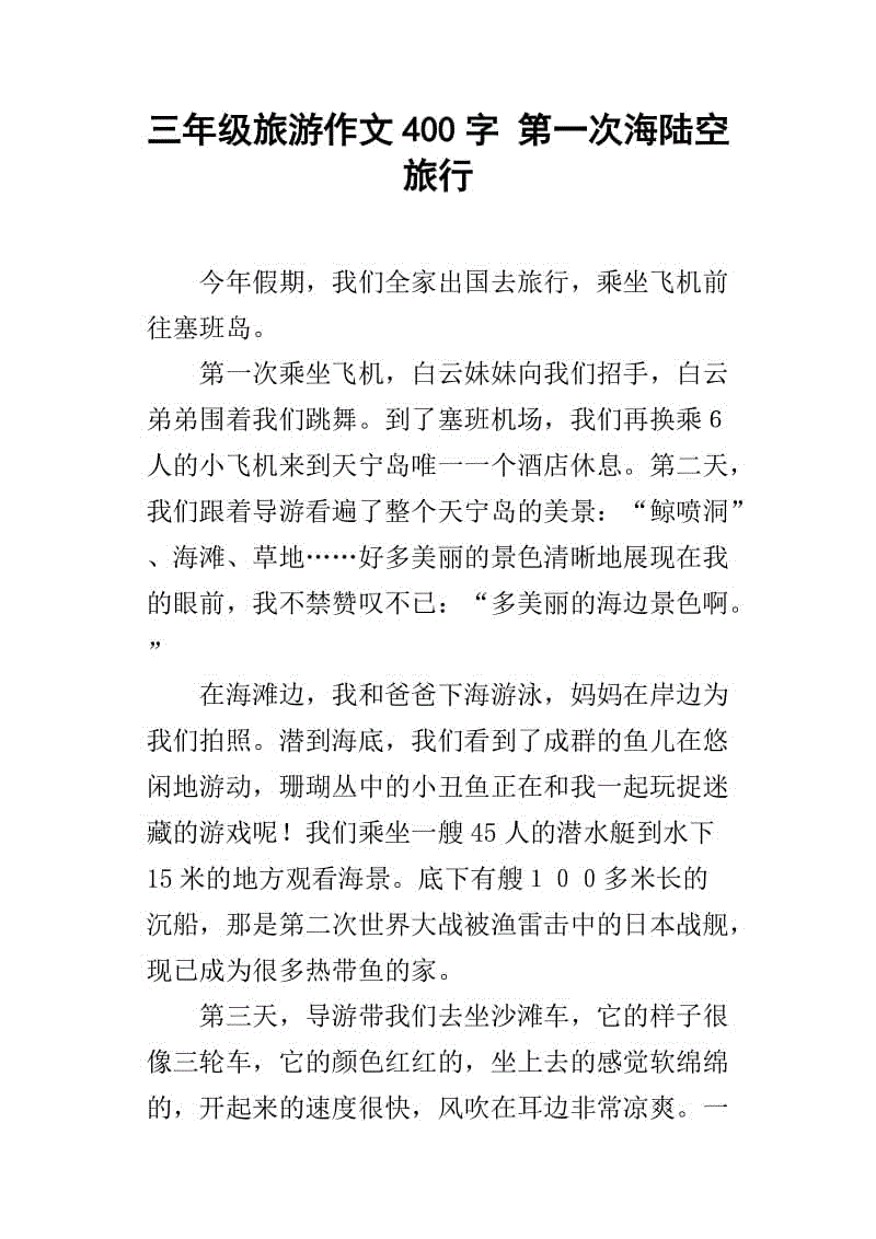 我的许多人都是，但它已经像烟花一样逐渐漂浮，那些永远不会被记忆中的人。我不知道我的父母多年来叹了口气，在他们的爱眼睛里有太多的忧郁和悲伤吗？