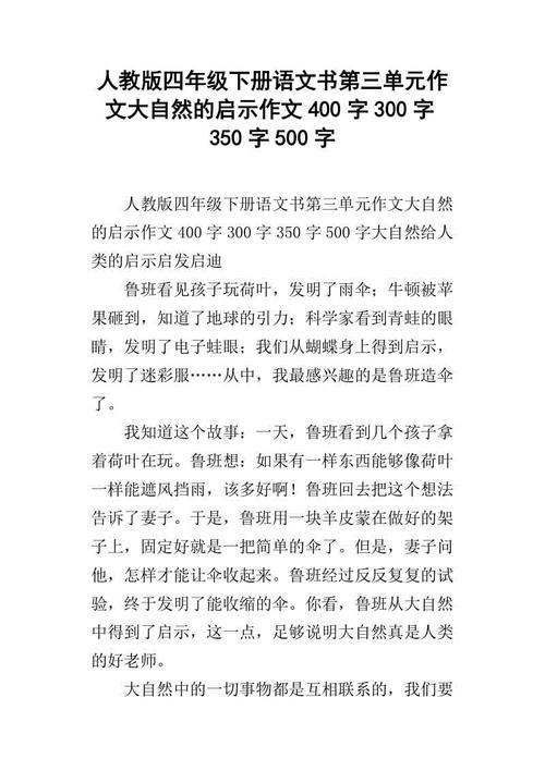 自然改变_500字