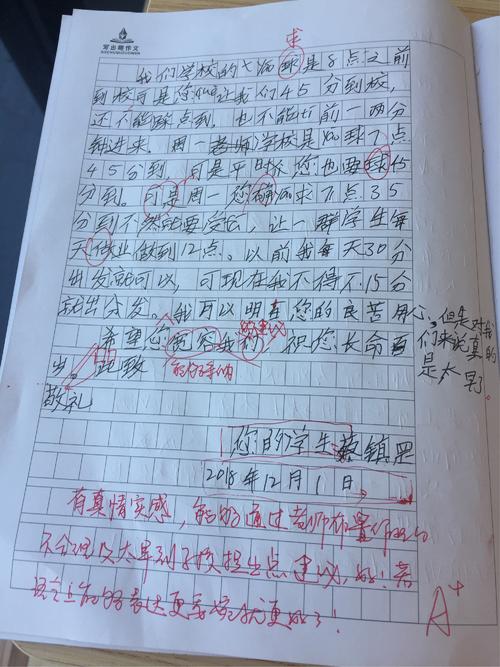 遇险构成：生长麻烦_800字