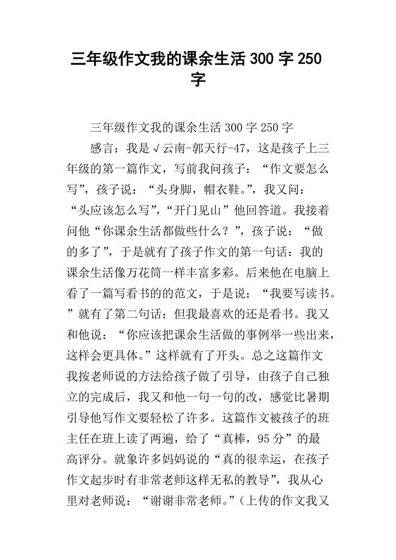 为什么丢失_250字