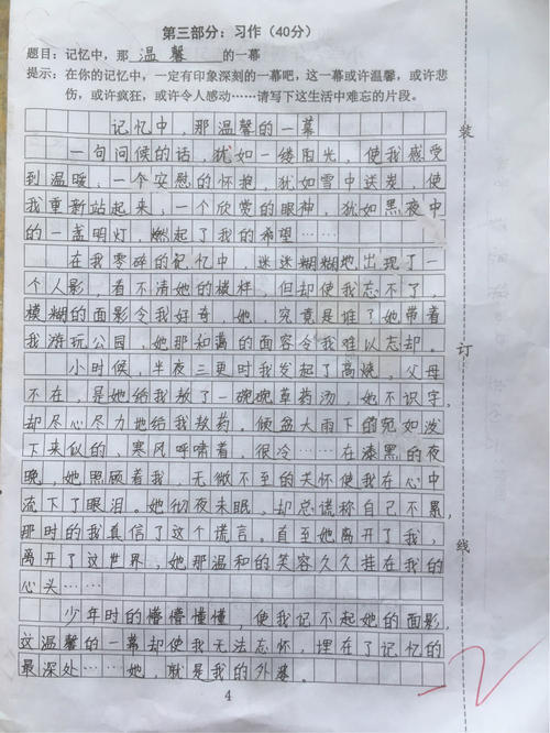 我想告诉你_900字