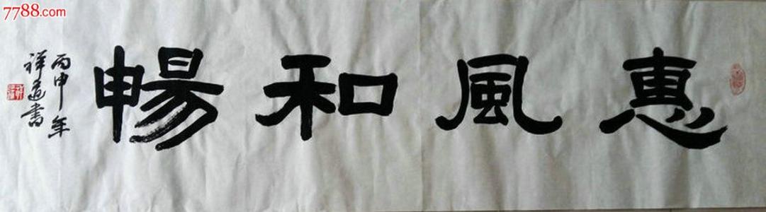 惠峰和常吉云_1200字