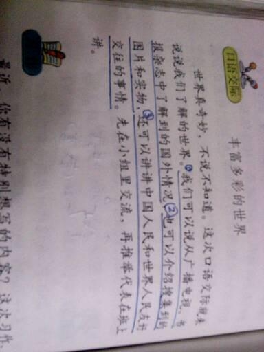 和叛逆_150字