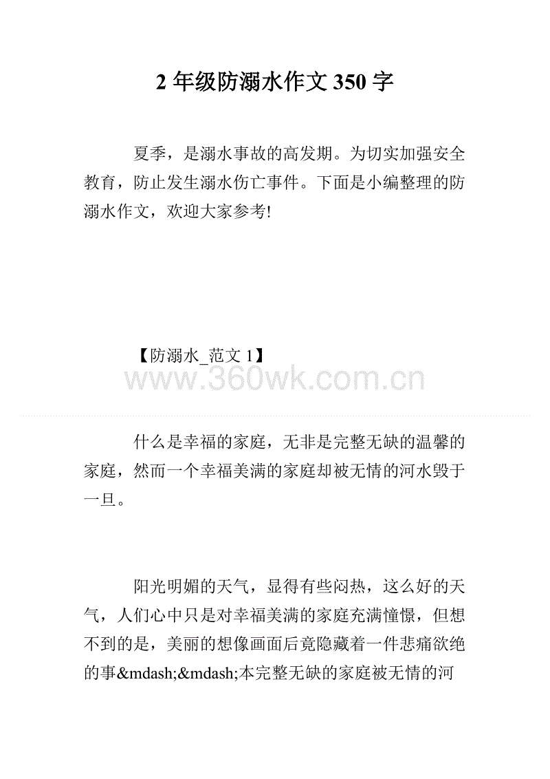 葬礼_700字