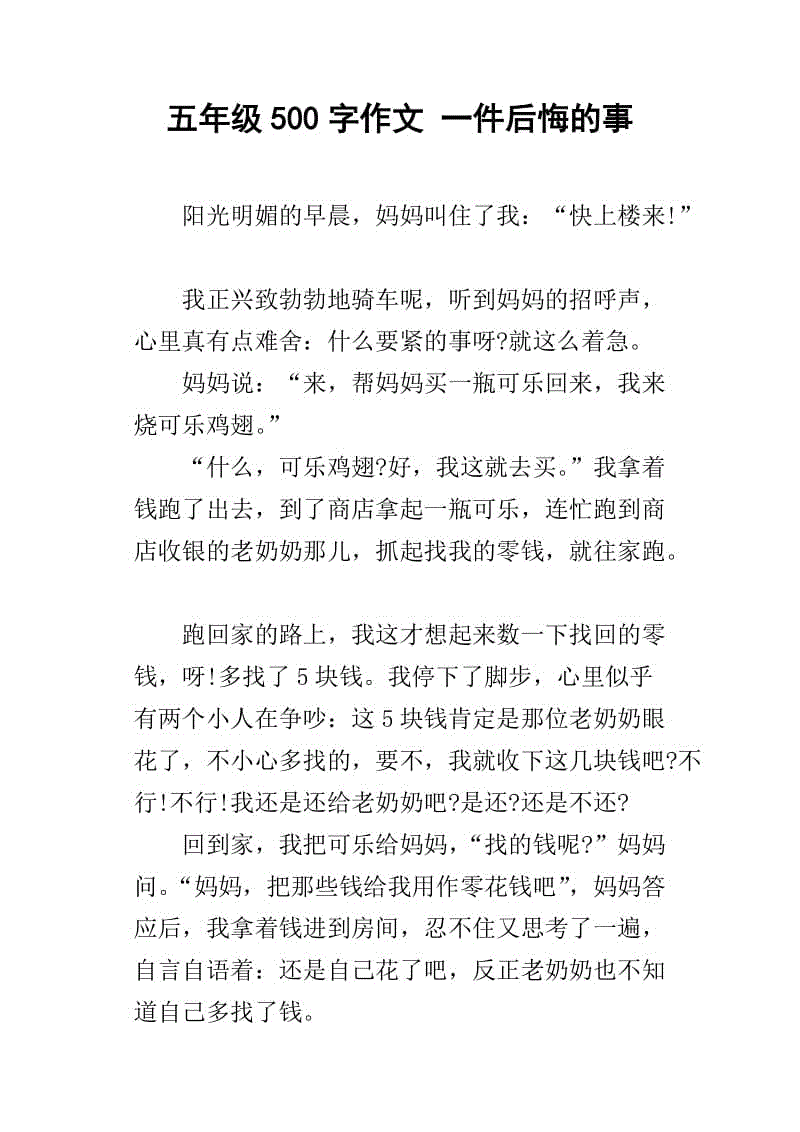 奖励_750字