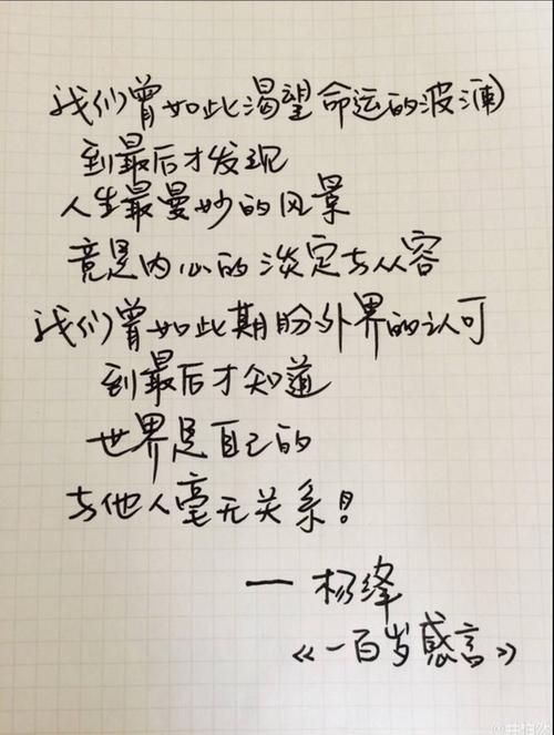 树，不要哭_200字