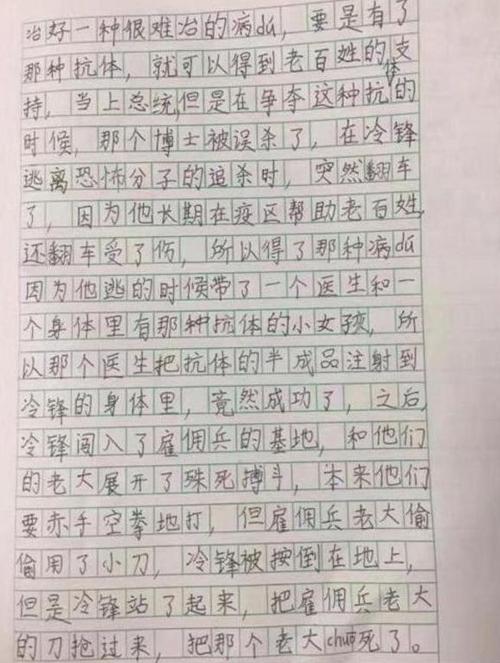 [PK Tour]触摸上的作文：触摸_650字