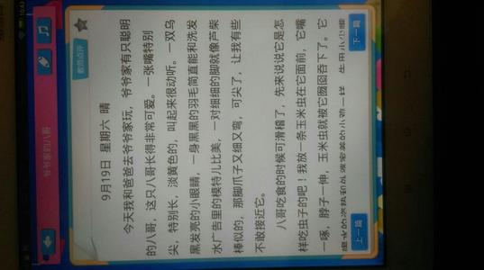 小事的增长_700字