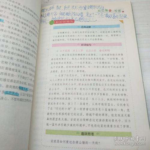 绿色_1200字