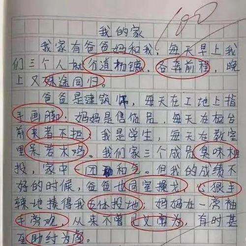 遇险构成：当天的痛苦_900字