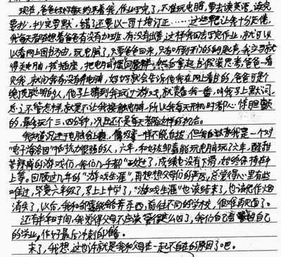 遇险构成：身份周日_500字