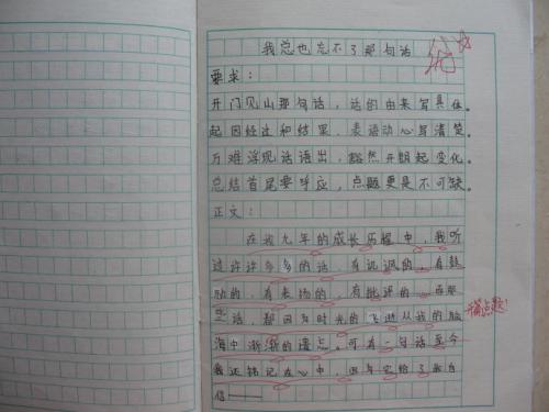 秘密（1）_800字