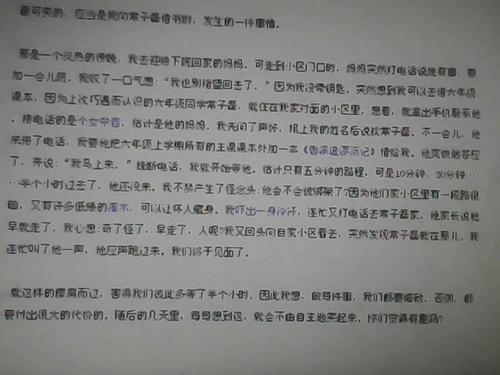 首先骄傲的温暖_700字