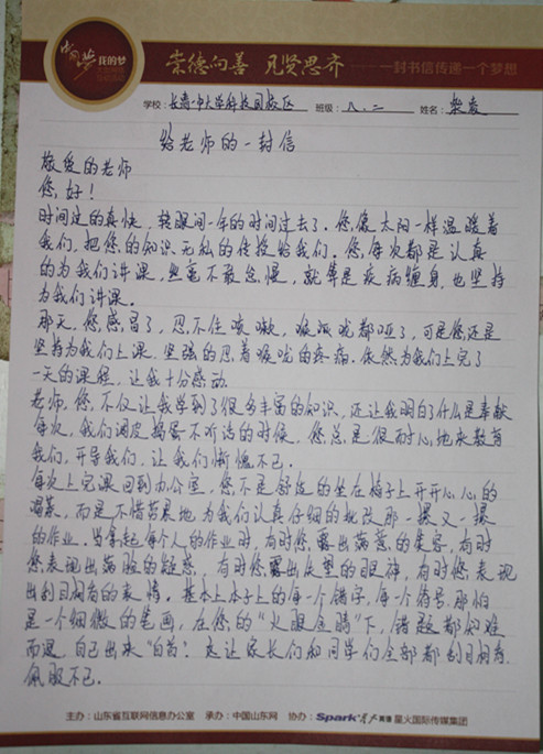 第一个家庭书_1200字