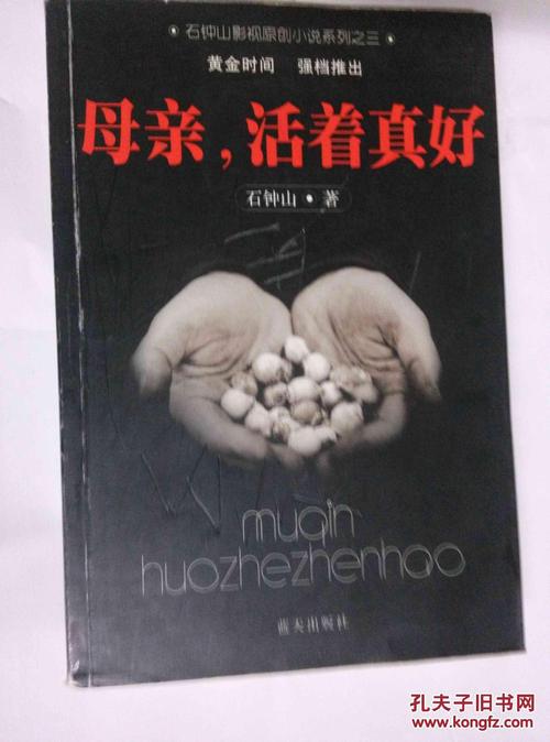 活着真的很好_400字