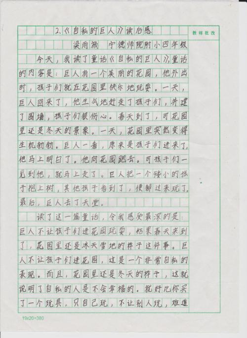 “工作提示”快乐_600字