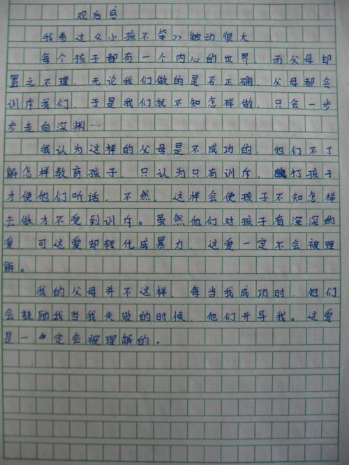 孩子不是愚蠢的_300字