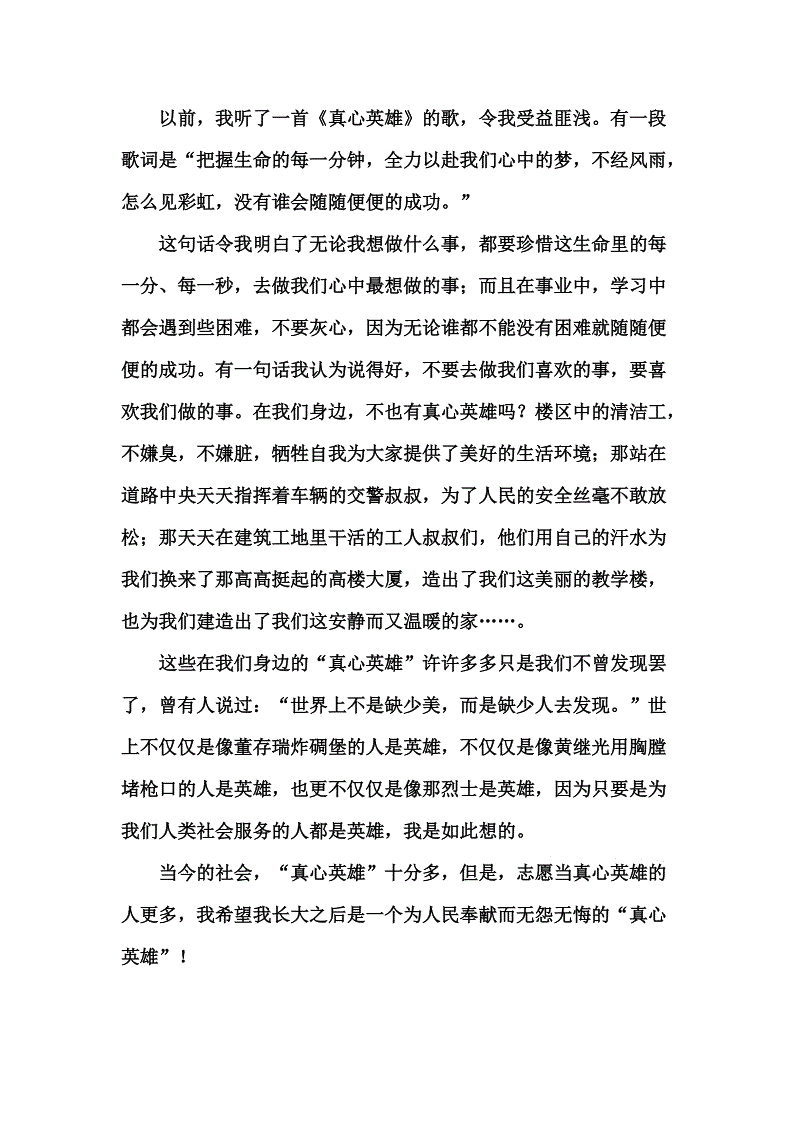 粉笔赞_450字