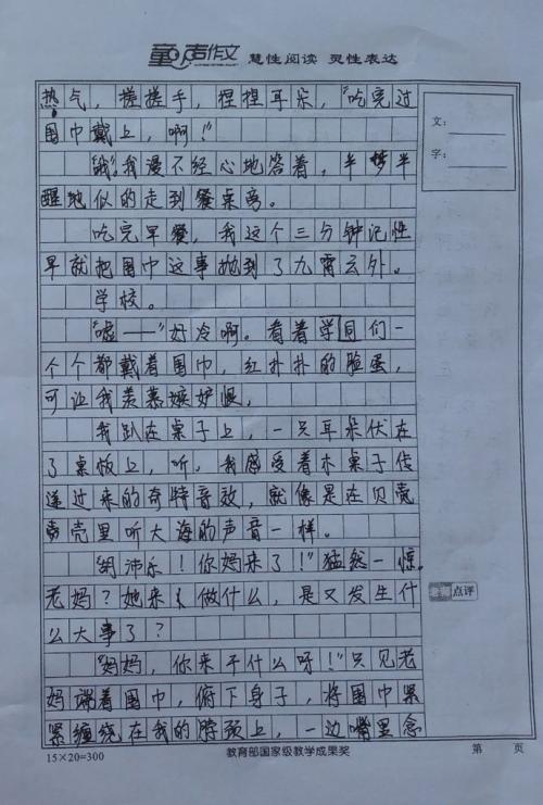 五颜六色的生活_450字