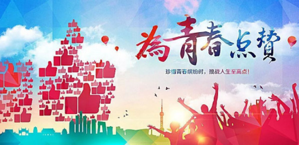 关于五月第四届青年节作品：5月4日，中国革命史上的纪念碑_1500字