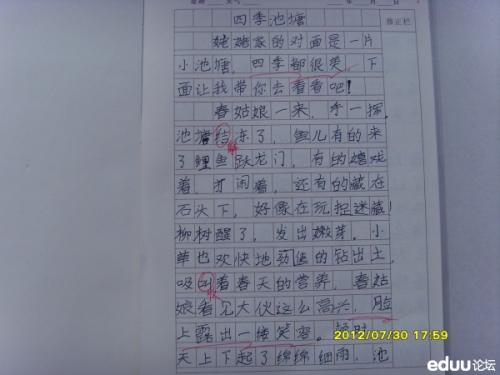 快乐四季_100字