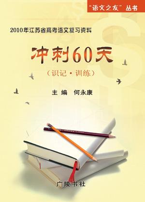 最后冲刺_550字