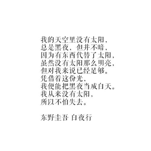 夜晚的阳光_900字